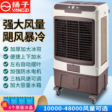 工业空调扇家用冷风机移动空调水冷空调商用制冷机遥控水风扇