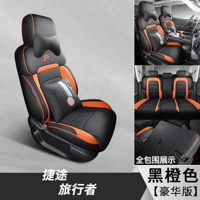 2023-24 car seat cover Modelə uyğun (Original) oturacaq örtükləri - deluxe-edition-black-orange-including-back-full-cover-special-car