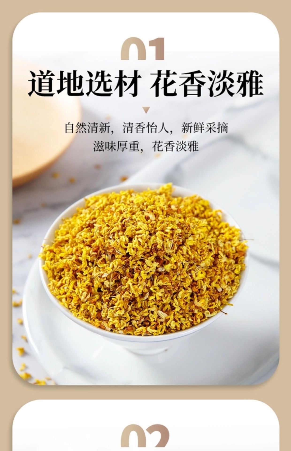 Dried Osmanthus Flowers Gui Hua 30g Bottle Natural Herbal Tea Fragrant Floral Infusion overview