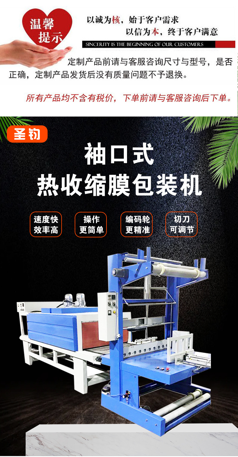 袖口式包裝機詳情_01