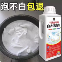 Bleach Agent for White Clothes, Reducing Agent for Dyeing, Repairing, Stain Removal, Yellowing, Whitening, Yellowing, Whitening, Bleaching Powder, Dropshipping