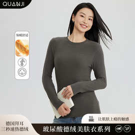 秋冬新款女式德绒玻尿酸热能圆领长袖 保暖打底衫女外穿T恤