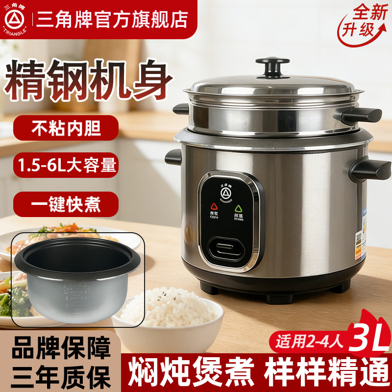 Triangle 304 Stainless Steel Rice Cooker Old Model for 2 People, 3-5-6L, for Cooking Soup and Porridge, Genuine Old-Style Household Rice Cooker Triangle 304 Stainless Steel Rice Cooker Old Model for 2 People, 3-5-6L, for Cooking Soup and Porridge, Genuine Old-Style Household Rice Cooker
