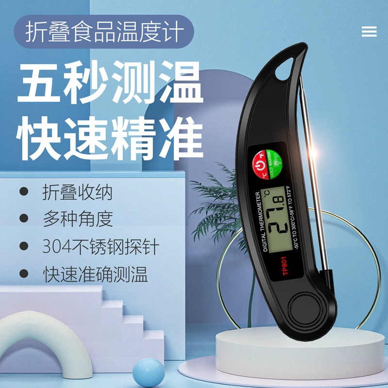 Еда барбекю мясо электронный термометр кухонный складной зонд с подсветкой быстрый температурный термометр воды TP801