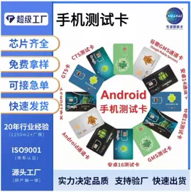 IC卡;其他智能卡;射频卡