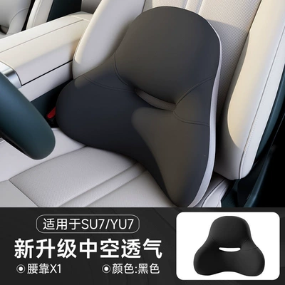 is suitable for Xiaomi YU7: Waist support - suitable-for-su7yu7-black-single-lumbar-support-newly-upgraded-hollow-and-breathable