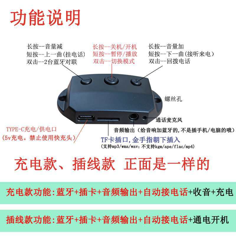 蓝牙音频接收器模块装甲面板蓝牙板车载音响加蓝牙接听电话