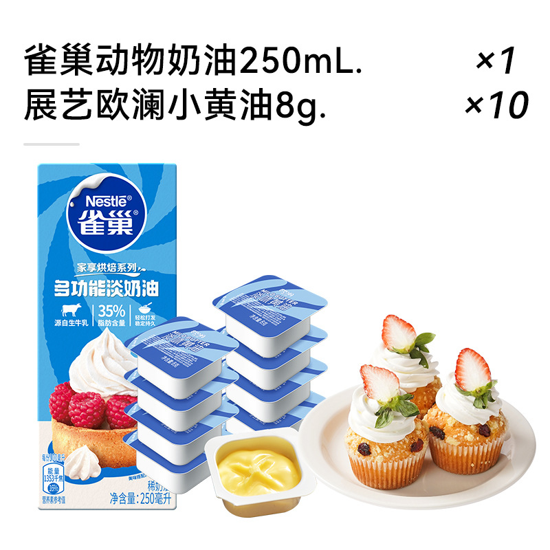 [추천 조합] 네슬레 애니멀 크림 250ml + 올란 버터 과립 8g*10