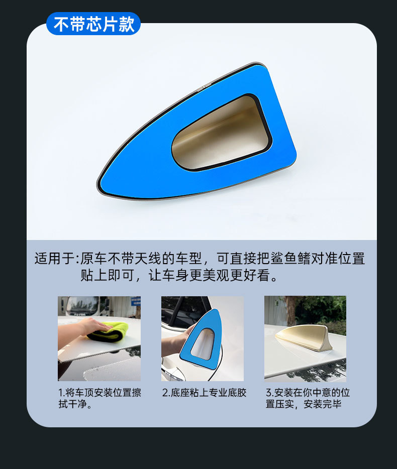 Car antenna shark fin decorative sticker, car roof wing, retractable tail wing, universal car radio antenna, painted finish A881