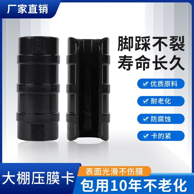 ABS合金压膜卡、大棚压膜卡、骨架配件、大棚管卡槽、卡扣 19