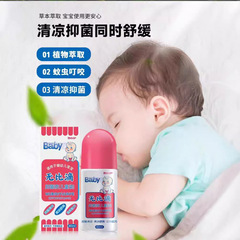 子供用蚊よけ液、無刺激で幼児や乳児にも安心。抗菌効果で蚊に刺されても安心。