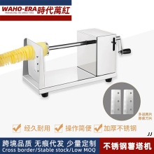 薯塔机商用摆摊不锈钢手摇式土豆机旋风螺旋串家用土豆塔旋转机器