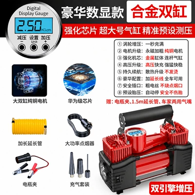 Pump Car Portable Tire Hava nasosu - double-cylinder-digital-display-alloy-model-pure-copper-motor-air-nozzle-battery-clamp-extension-tube
