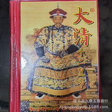 古玩杂项批发 仿古大清十二皇帝银元册子批发古玩收藏工艺品批发