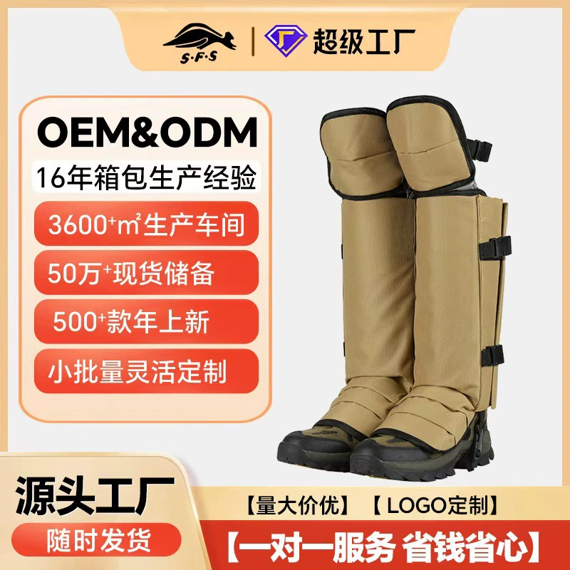 Защита от снега, для восхождений на снежные горы, походные леггинсы, уличные снегозащитные и пескозащитные длинные чехлы для обуви, унисекс, водонепроницаемые для пустыни