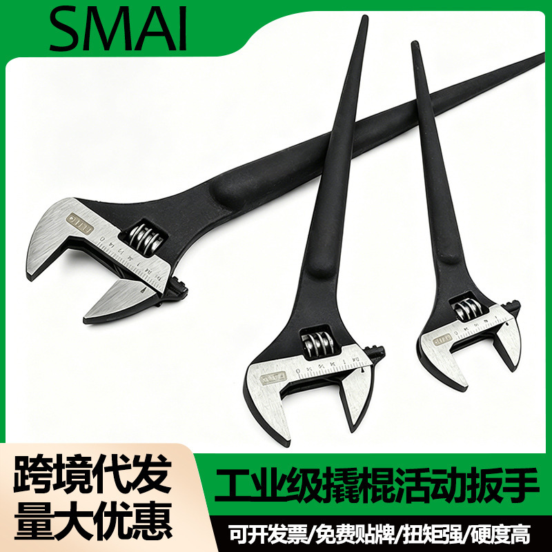 Customized Processing of Pry Bar Pointed-End Adjustable Wrenches, Multi-Functional Universal Wrenches, Dual-Purpose Wrenches, Industrial-Grade Cross-Border Wholesale