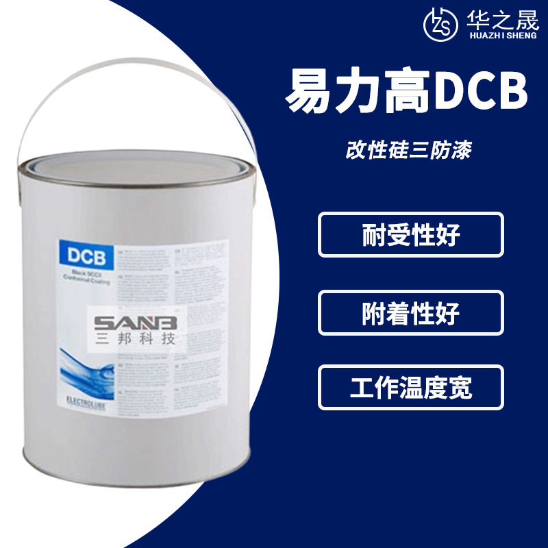 原装Electrolube易力高DCB01L黑色线路板三防胶 SCC4改性硅三防漆