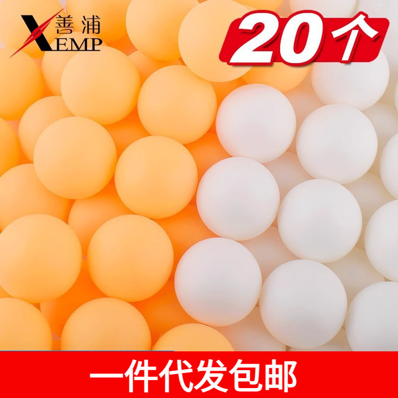 One Piece Drop Shipping Free Shipping/Table Tennis A1V40-Yellow White New Material 40+ Seamless One, Two and Three Star High Elasticity