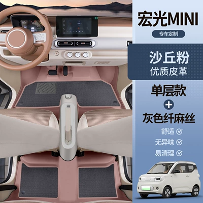 front car wire ring carpet, Modelə uyğun ayaqaltı - 25-styles-sha-qiu-powder-gray-fiber-linen-silk-7d-waterproof