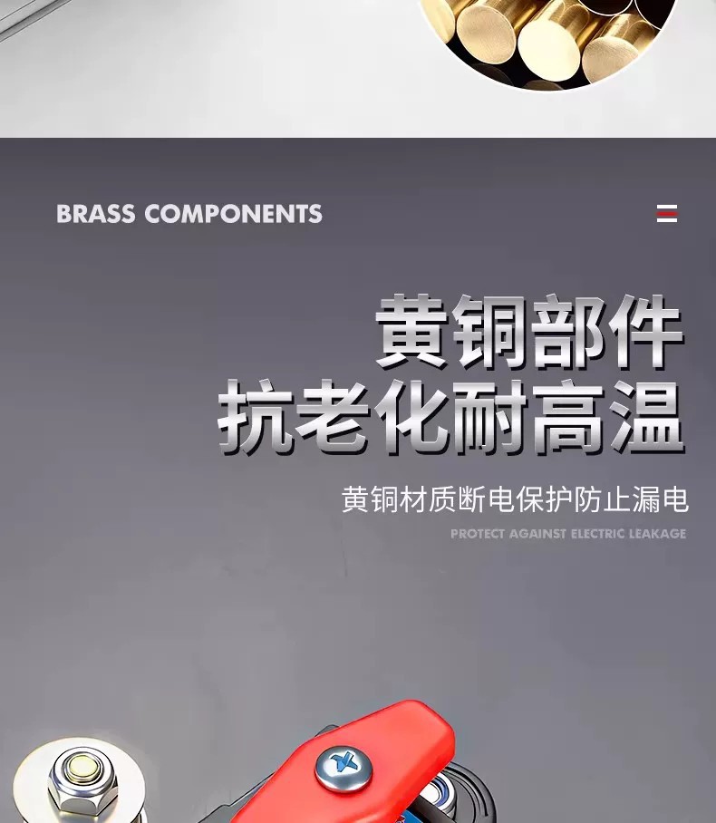 Car battery disconnect switch modified with anti-leakage clamps, made of pure copper and thickened, with a power-off clip to protect the battery terminals