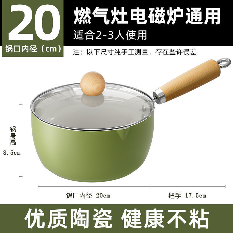 奶锅宝宝辅食锅汤锅陶瓷不粘锅婴儿蒸煮一体泡面锅加厚一人食小锅|undefined