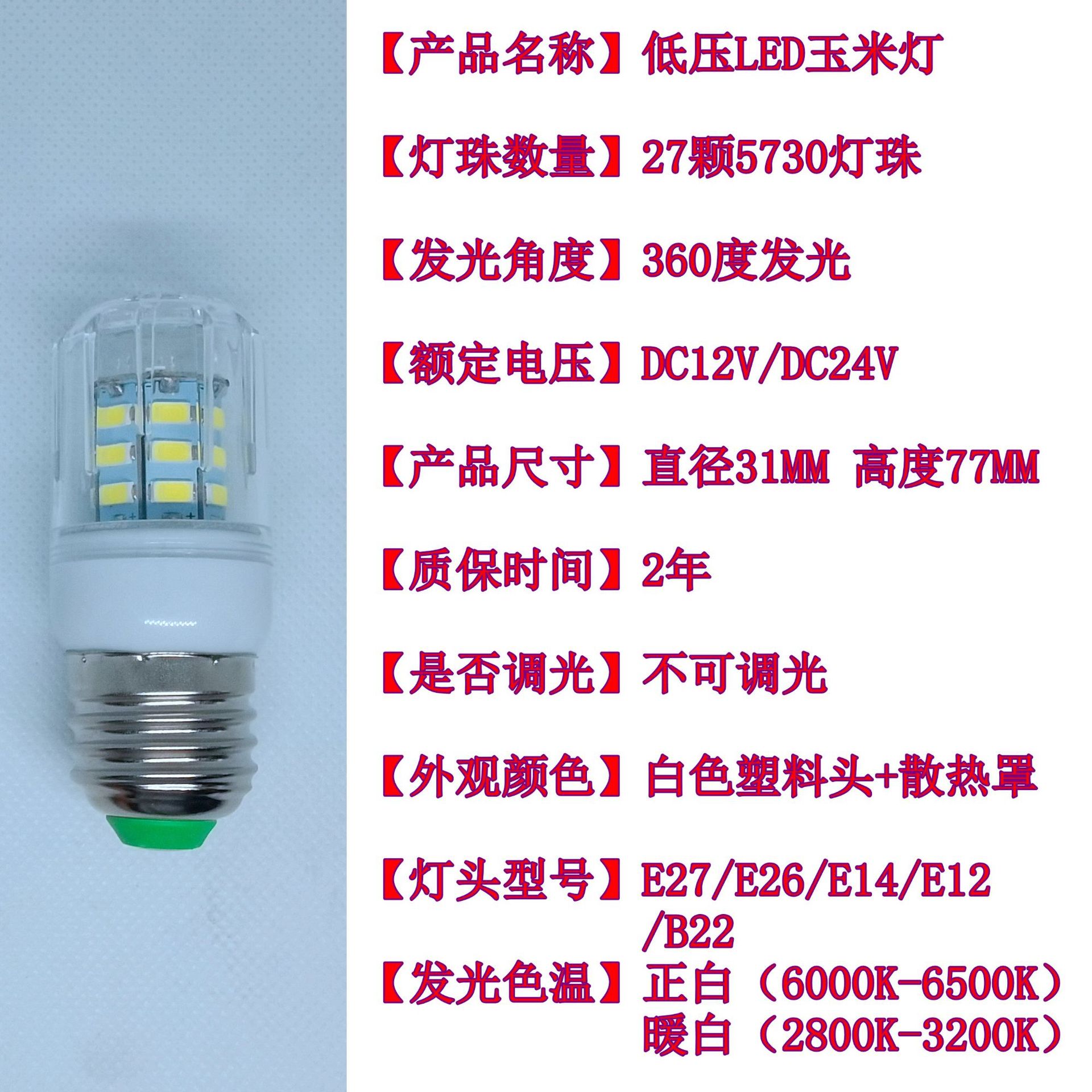 27灯 白头散热罩.jpg