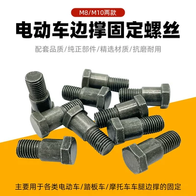 Hole M10 Side Stand Screw, Electric car big tripod