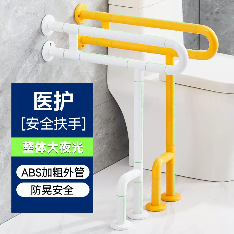 老人走廊扶手楼梯卫生间浴室马桶无障碍残疾人防滑把手不锈钢栏杆