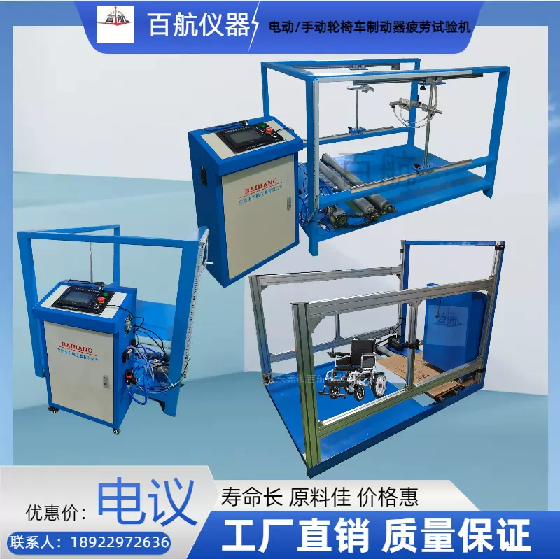 宁波百航轮椅车制动器疲劳试验机安全可靠
