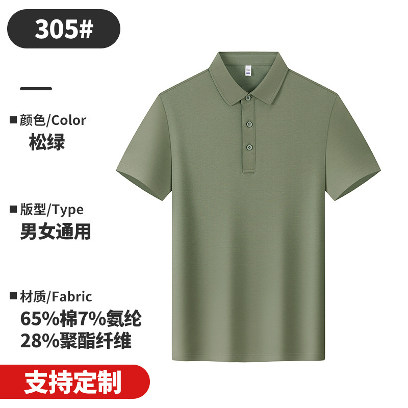 50 polos personalizados con cuello, hechos de algodón romano, ideales para ropa de trabajo, negocios, con cuello vuelto, manga corta y bordado de alta gama para grupos.