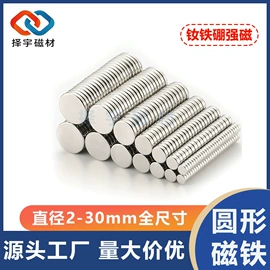 永磁材料;其他磁性材料;衣钩/挂钩