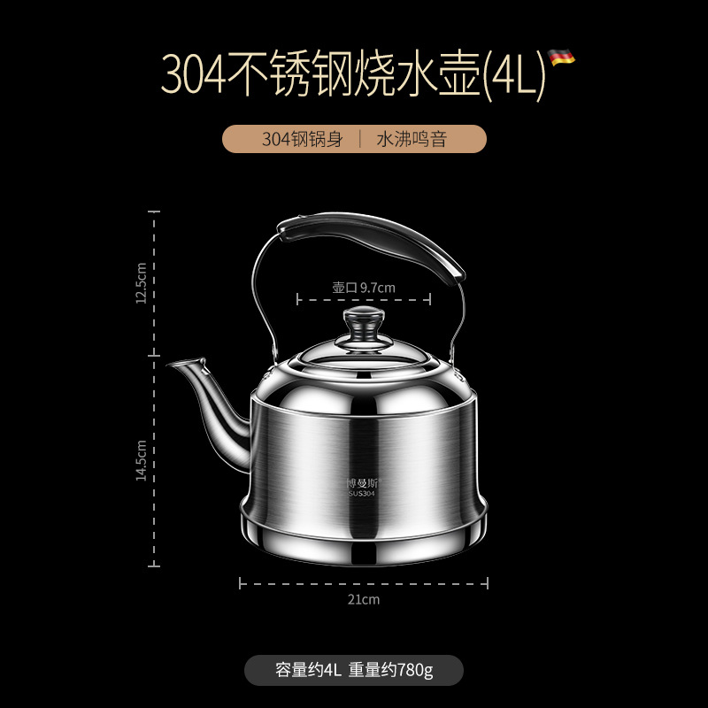 중국 304 주전자 4L