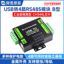 USB�D4·RS485�D�Q�� CH344LоƬ ���I�����x�� �ڒ�͌�܉���b
