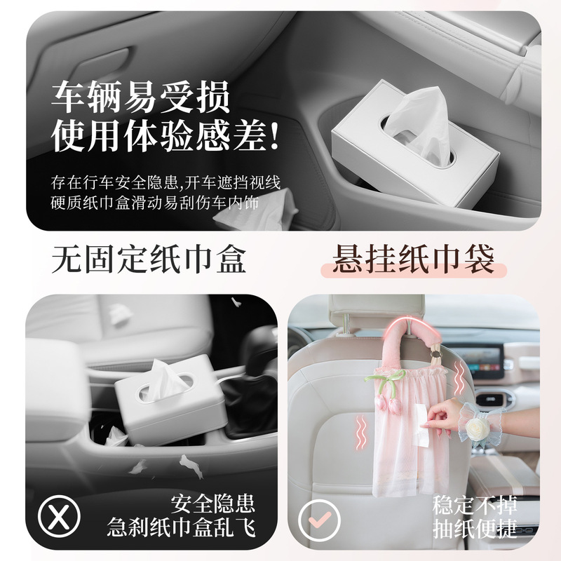 创意车载纸巾盒汽车座椅纸巾挂袋车用后排装饰品车载挂式纸巾收纳|undefined