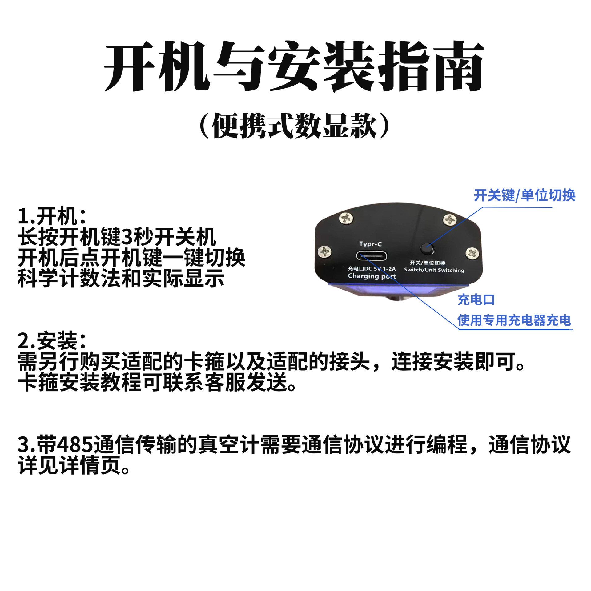 开机与安装 主图