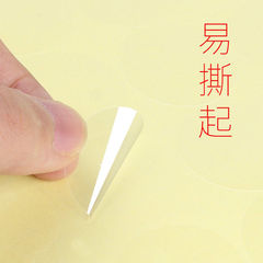 彩盒化妝品包裝原裝封口貼紙小白盒包裝盒圓形貼 封口貼批發