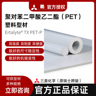 Swiss Kajun Pet Kajun Mitsubishi Chemical High Rigidity Easy-To-Process Ertalytetxpet-P Wear-Resistant Slider