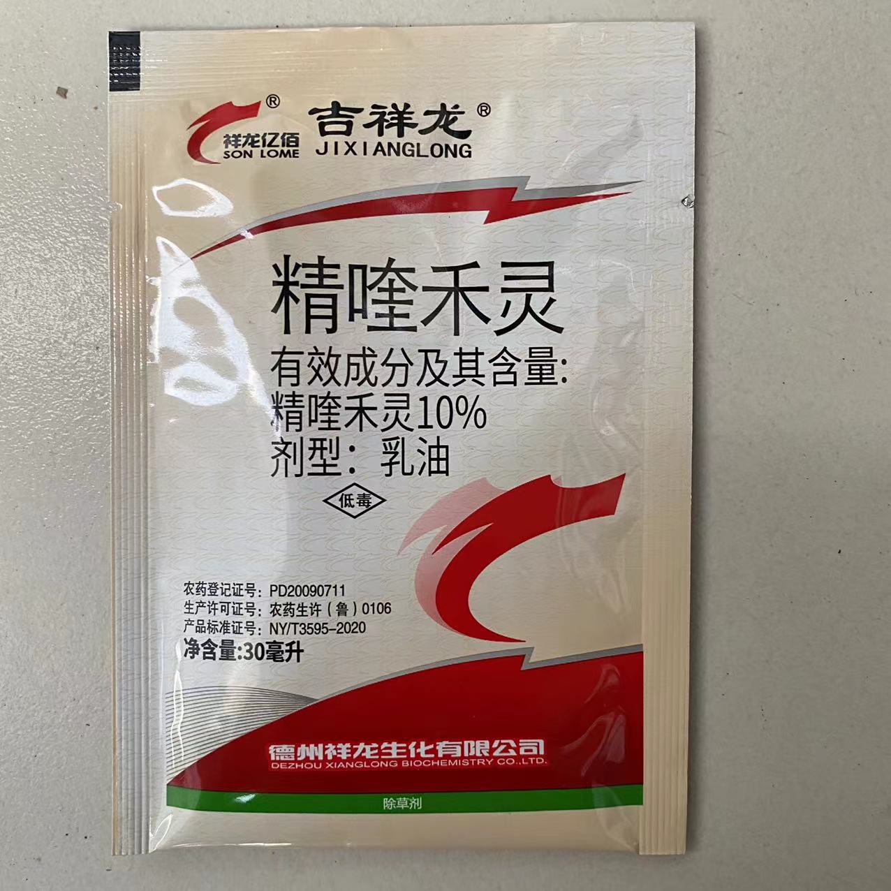 茄子西红柿10%精喹禾灵除草剂花生大豆辣椒防除禾本科杂草尖叶草