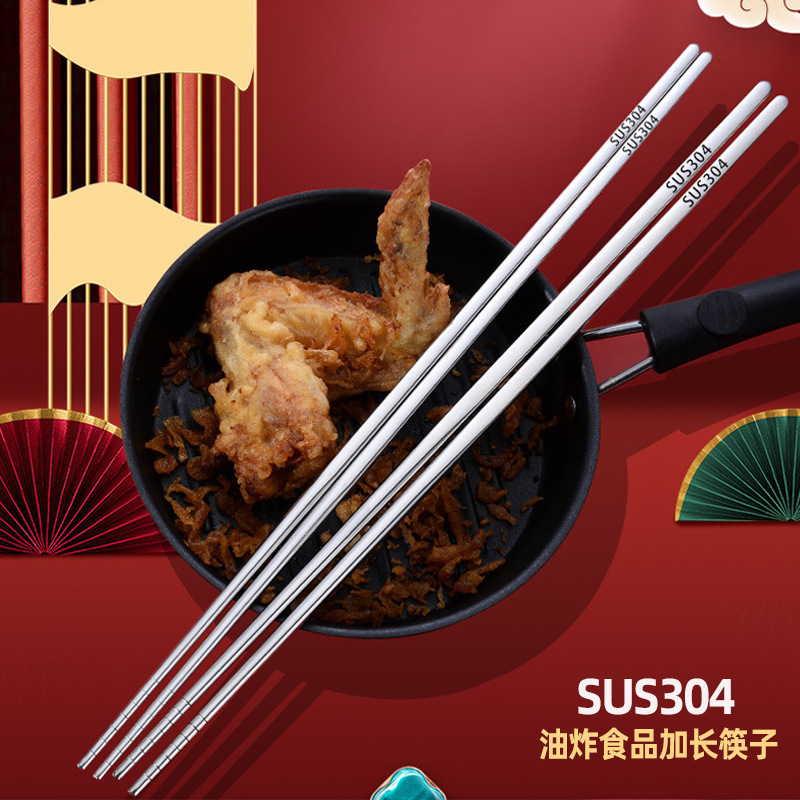 304不锈钢加长筷子耐高温防滑油炸火锅筷
家用高颜值日式空心筷子