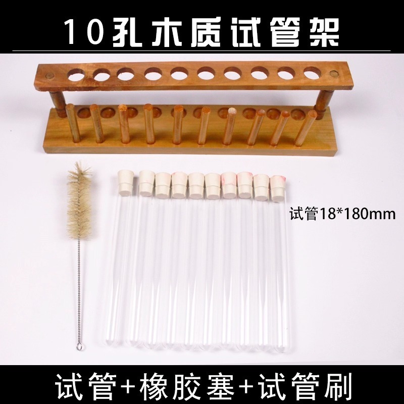 木质试管架12孔10孔8孔6孔木质试管架试管塞子试管刷化学试管支架|undefined