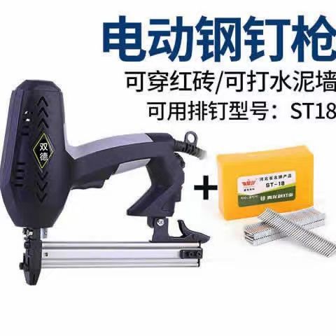 电动钉枪F30直钉枪两用码钉抢气电钉枪打钉器木工工具射钉钢钉枪
