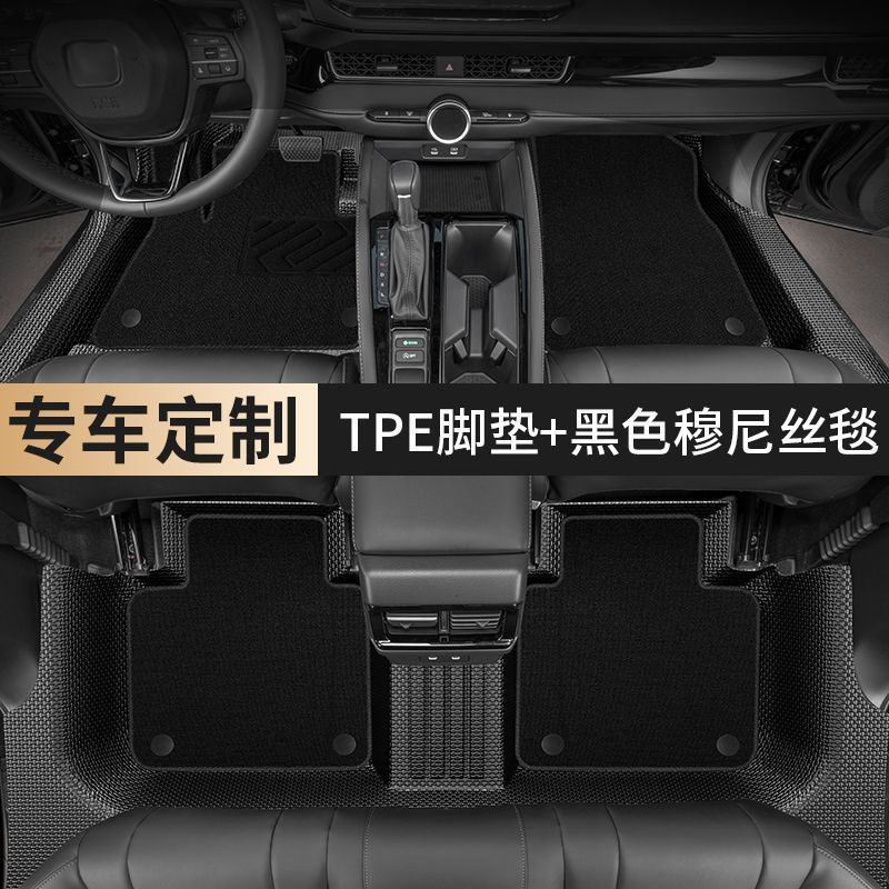 Floor Mats Full: Shiyong Universal Foot Pad - double-layer-tpe-with-door-sill-black-melange-velvet-tpe-floor-mats-with-door-sill-note-car-model-year