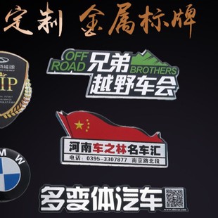 Customized aluminum alloy electroplating die-casting three-dimensional metal signs furniture door equipment signs all kinds of metal nameplates