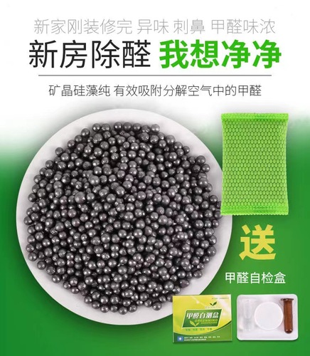 50 grams of nano mineral crystal activated carbon household formaldehyde removal wardrobe deodorization home car dual-purpose deodorization charcoal package delivery