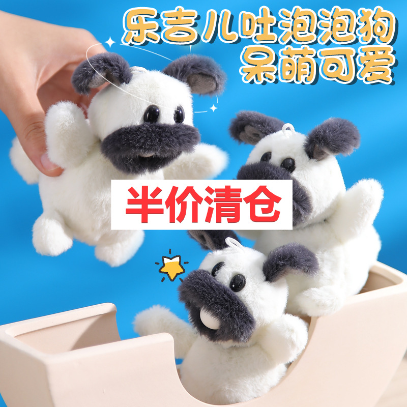 [Oferta de Liquidación a Mitad de Precio] Perro de Peluche con Sonido de Burbujas y Campana en el Llavero, Juguete de Peluche para Apretar con Sonido para Mochila