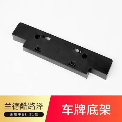 License plate holder/license plate holder – parts