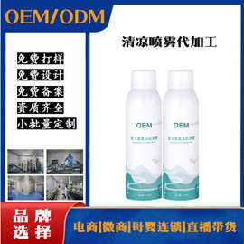 衣物清凉喷雾代加工 降温神器提神人体防暑喷雾oem贴牌定制厂家