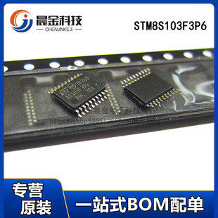 ԭ�b��Ʒ STM8S103F3P6 ����_�l�� Сϵ�y�� ��Ƭ�C���İ�
