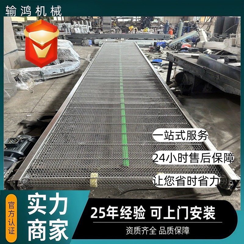 不锈钢网带输送机土豆山药清洗晾晒传送带食品级耐高温网带输送机