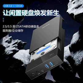 移动硬盘盒;USB HUB;读卡器